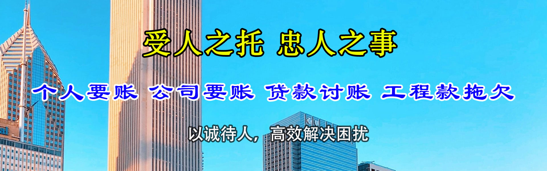 惠州讨债公司