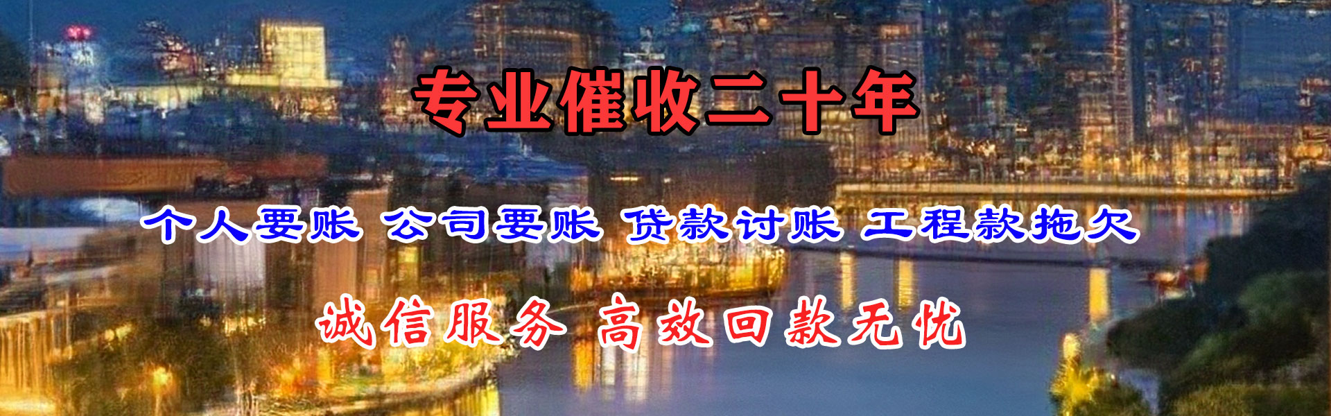 惠州索债公司